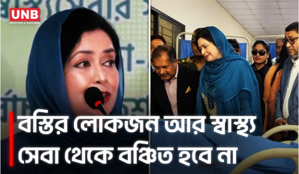 কড়াইল, ভাসানটেক, সাততলা বস্তিবাসীর জন্য বিনামূল্যে চিকিৎসার বার্তা ডা. জুবাইদার | DR. Zubaida Rahman