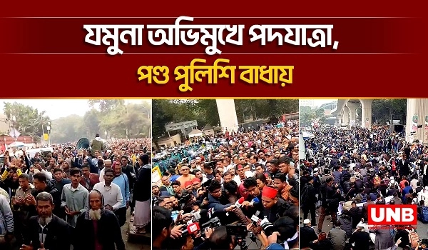 বিডিআর হত্যাকাণ্ড, সুষ্ঠু বিচার চায় অভিযুক্তদের স্বজনরা | BDR | Pilkhana Tragedy | Shaheed Minar | UNB