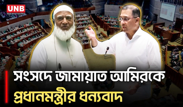 দুর্নীতির সাথে সংসদের কেউ জড়িত থাকলে ছেড়ে না দেওয়ার দাবি বিরোধী দলীয় নেতার | Parliament | UNB