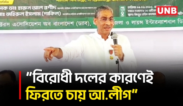 বিরোধী দলের অসহযোগিতার কারণেই ডিসেম্বরে আসতে চায় আ.লীগ: পানিসম্পদমন্ত্রী | Shahid Uddin Anee | UNB