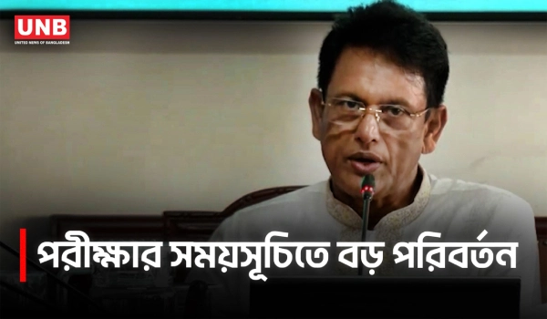 ২০২৭ এসএসসি পরীক্ষা ডিসেম্বরে হতে পারে: শিক্ষামন্ত্রী | A.N.M. Ehsanul Hoque Milan | UNB