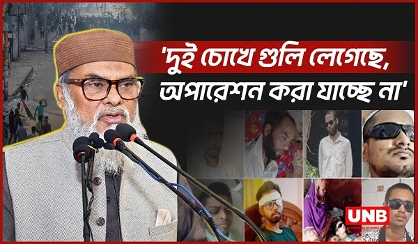 প্রয়োজনে আবার মাঠে নামার তাগিদ ধর্ম উপদেষ্টার | Religion Advisor | UNB