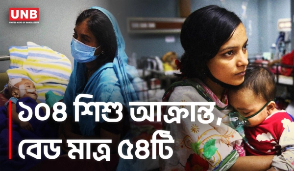 পটুয়াখালীতে হাম আক্রান্ত শিশুর সংখ্যা বাড়ছে, ৮৬ জন হাসপাতালে ভর্তি | Measles Outbreak | UNB