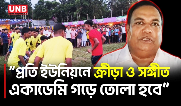 তরুণদের খেলার মাঠে ফেরালে অপরাধ প্রবণতা কমে যাবে: এমপি বাবুল | MP Rokon Uddin Babul | Aditmari | UNB