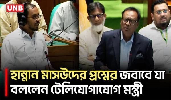 স্কুলে আধুনিক ল্যাব ও শিক্ষক সংকটের কথা সংসদে তুলে ধরলেন হান্নান মাসউদ | Hannan Masud | Parliament
