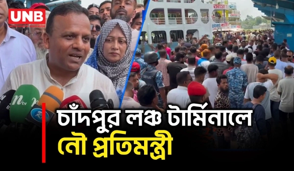 নৌপথের পুরনো ঐতিহ্য ফেরাতে চায় সরকার: নৌ প্রতিমন্ত্রী | State Minister of Shipping | Eid | UNB