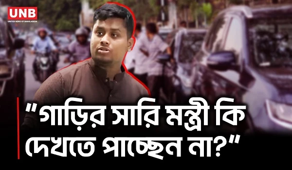 তেলের লাইনে ভোগান্তি নিয়ে সংসদে হাছনাত আব্দুল্লাহর প্রশ্ন | Hasnat Abdullah at Parliament | UNB