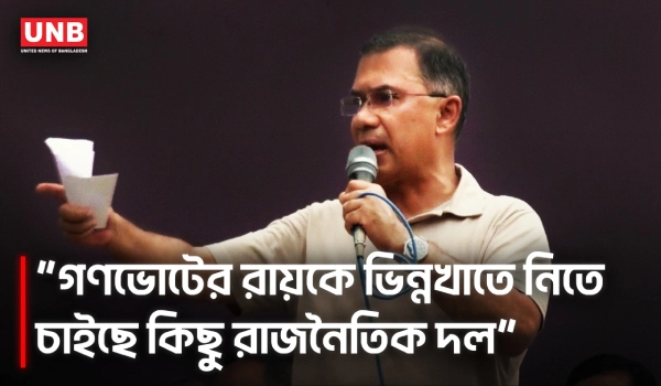 দেশে বিশৃঙ্খলা ঠেকাতে সবাইকে সজাগ থাকার আহ্বান জানিয়েছেন প্রধানমন্ত্রী | Prime Minister | UNB