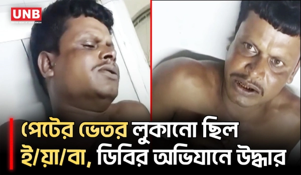 জয়পুরহাটে ডিবির অভিযানে পেটের ভেতর থেকে উদ্ধার ই/য়া/বা | Crime | Yaba Rescue | Drug Recovery | UNB