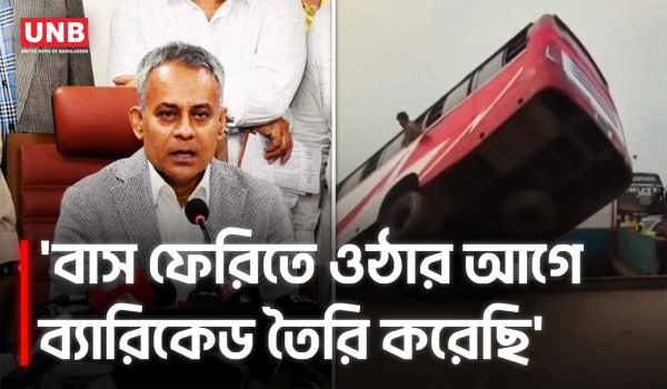 সব যাত্রীদের নামিয়ে বাস ফেরিতে উঠবে: সড়কমন্ত্রী | Road Minister | UNB