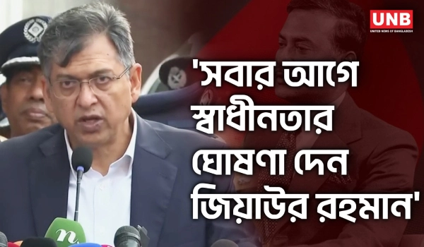 রাজারবাগ পুলিশ লাইন স্বাধীনতা যুদ্ধের প্রথম ভিত্তি: স্বরাষ্ট্রমন্ত্রী | Salah Uddin | 26 March | UNB