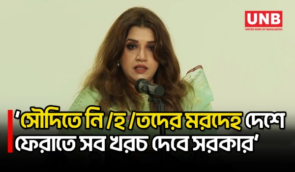 রিয়াদ বিমানবন্দরে হামলায় ২ বাংলাদেশি নিহত, আইসিইউতে ৪ জন | Shama Obaed | UNB