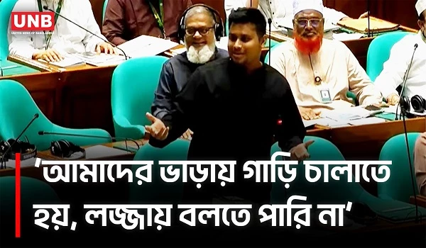 সংসদে গাড়ি চাইলেন হাসনাত আবদুল্লাহ | Hasnat Abdullah | UNB