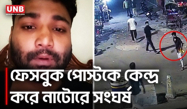 বৈষম্যবিরোধী ছাত্র আন্দোলন ও ছাত্র শক্তির কর্মীদের মধ্যে চা/পা/তি নিয়ে মা/রা/মা/রি | NCP | UNB