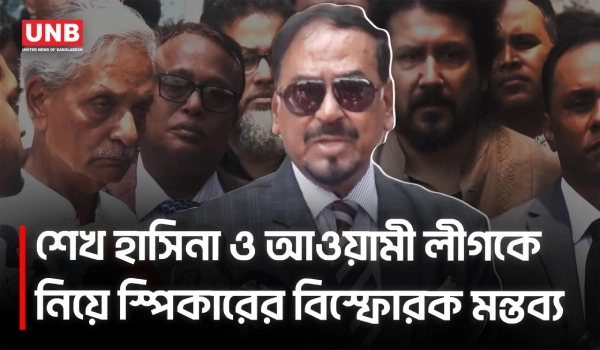 হাসিনা বাংলাদেশের ইতিহাসে চিরকাল কলঙ্কিত হয়ে থাকবেন: হাফিজ উদ্দিন | Speaker | Hasina | UNB