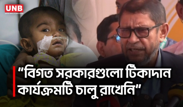 হাম করোনার মতোই ভয়ংকর; বিশেষ টিকাদান কর্মসূচিতে শুরু করছে সরকার | Special Measles Vaccination | UNB