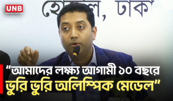 সব সরকারি স্কুলে চালু হবে মিড ডে মিল: প্রতিমন্ত্রী ববি হাজ্জাজ | Bobby Hajjaj | Mid Day Meal | UNB