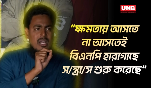 রংপুরে বিএনপির বিরুদ্ধে এনসিপি নেতা আখতার হোসেনের হামলার অভিযোগ | Akhter Hossen | UNB