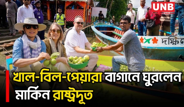 ভীমরুলীর ভাসমান পেয়ারার হাটে নৌকায় ঘুরলেন মার্কিন রাষ্ট্রদূত | Brent Christensen in Jhalakathi | UNB