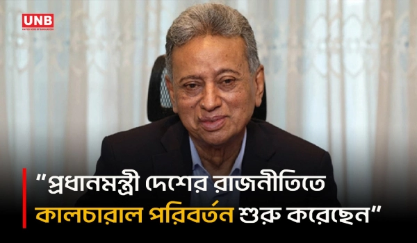 রাজনীতিতে কালচারাল পরিবর্তন আনা প্রয়োজন, সেটি প্রধানমন্ত্রী শুরু করেছেন: অর্থমন্ত্রী | Budget  | UNB