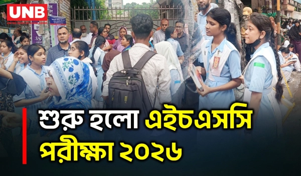 এইচএসসি পরীক্ষার জন্য ভিকারুননিসার পরীক্ষার্থীরা সকালেই সিদ্ধেশ্বরী গার্লস কলেজে | HSC Exam | UNB
