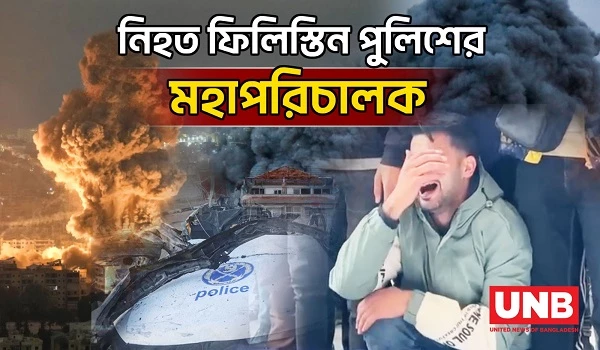 সেইফ জোনে বিমান হামলা, ১১ ফিলিস্তিন নিহত | Gaza | Israel | Palestine | UNB