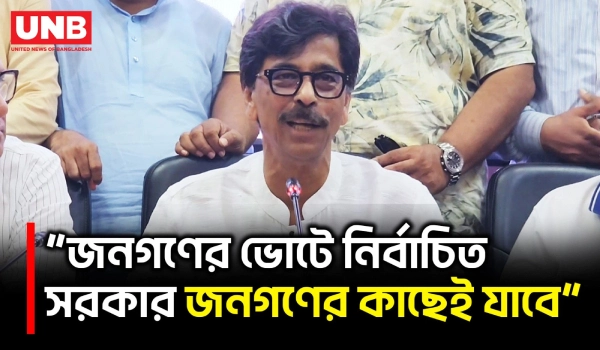 জনগণ যেখানে থাকবে, সরকার সেখানেই যাবে: মন্ত্রী আমিন উর রশিদ | Amin Ur Rashid | Kishoregonj | BD | UNB