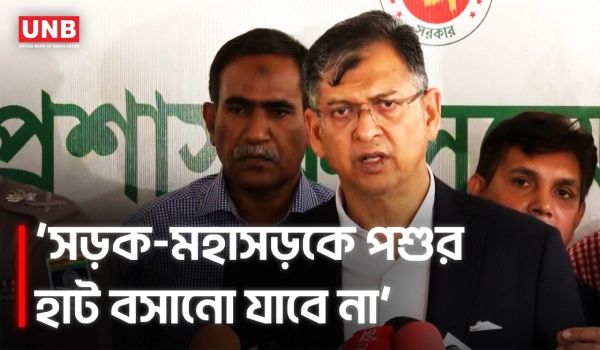 ঈদে সড়ক-মহাসড়কে পশুর হাট নিষিদ্ধ, যাত্রা ও চামড়া ব্যবস্থাপনায় কড়াকড়ি | Salahuddin Ahmed | UNB