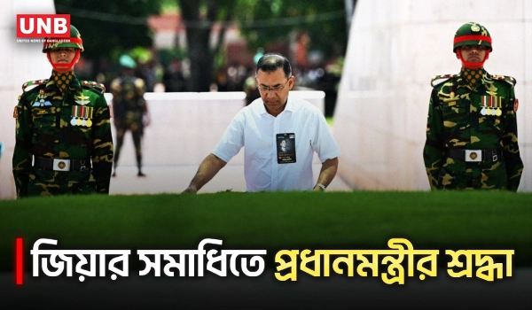 জিয়াউর রহমানের ৪৫তম শাহাদাতবার্ষিকীতে সমাধিতে প্রধানমন্ত্রীর শ্রদ্ধা | Prime Minister | Ziaur Rahman