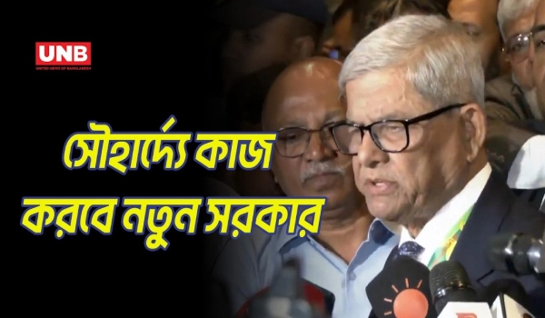 বিরোধী দলের সঙ্গে সৌহার্দ্য-আন্তরিকতায় কাজ করতে চাই: ফখরুল | Mirza Fakrul on Opposition | UNB