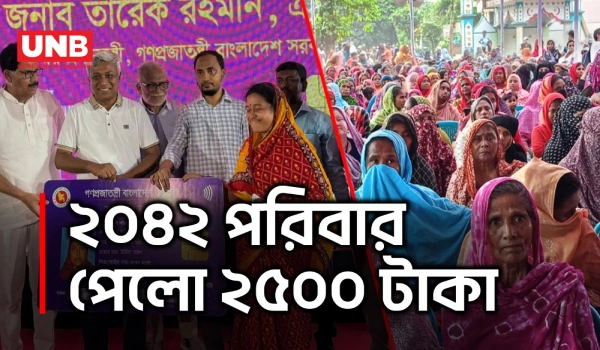 যশোরে নারীদের হাতে ফ্যামিলি কার্ড সহায়তা | Family Card | Women Support | Financial Help | UNB