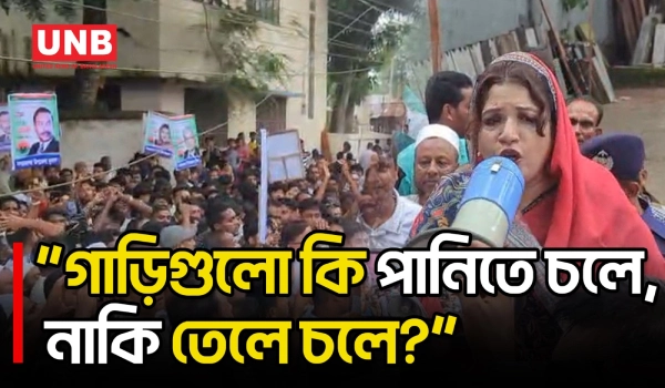 দেশে যদি তেলই না থাকে, তাহলে এত গাড়ি নিয়ে লংমার্চ কীভাবে হচ্ছে: শামা ওবায়েদ | Shama Obayed | UNB