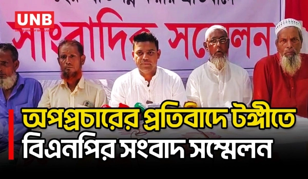টঙ্গীতে ১০ ককটেল উদ্ধারে নিষিদ্ধ ছাত্রলীগ নেতাকে দায়ী করে শাস্তি চাইলেন বিএনপি নেতা জালাল | UNB