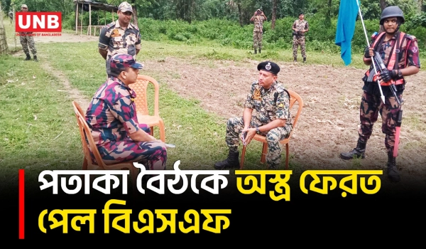 কৃষক মারধরের পর ফেলে যাওয়া অস্ত্র বিএসএফকে ফেরত দিল বিজিবি | Lalmonirhat Border | BSF | BGB | UNB