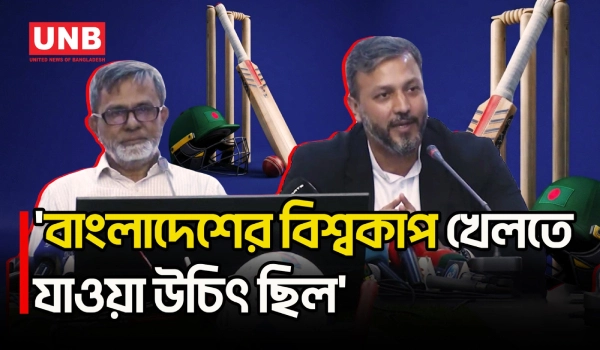 সাবেক ক্রীড়া উপদেষ্টা আসিফ নজরুলের সিদ্ধান্তেই বিশ্বকাপে যায়নি বাংলাদেশ: তদন্ত কমিটি | Asif Nazrul