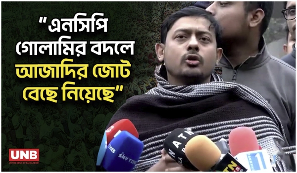 ‘আজাদি পদযাত্রা’র ডাক এনসিপির, শহীদ ওসমান হাদির কবর জিয়ারত করে কর্মসূচির সূচনা | Nasir | NCP | UNB