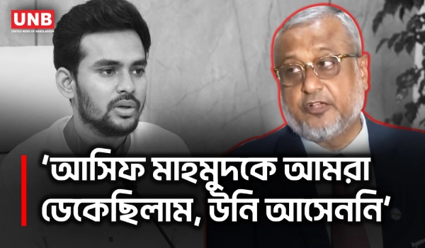 বিসিবি নির্বাচন তদন্তে বিতর্ক, সাড়া দেননি আসিফ মাহমুদ | BCB Elections | Asif Mahmud | UNB
