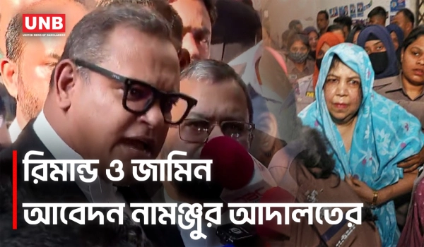 আদালতে সাবেক স্পিকার: আইনজীবীদের পক্ষ-বিপক্ষ মতামত  | Shirin Sharmin Chaudhury | UNB