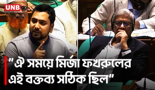 সংসদে জুলাই আন্দোলন নিয়ে নতুন করে বিতর্কে যা বললেন নাহিদ ইসলাম | Nahid Islam | NCP | UNB