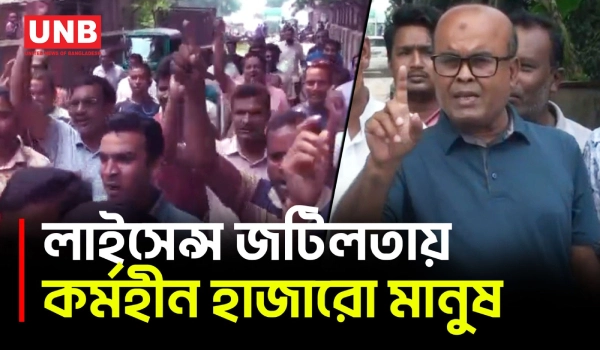 নাটোরে ২৬ ইটভাটা বন্ধ, বেকার ১০ হাজার | Natore | Protest | Labour Rights | UNB