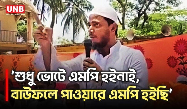 দুই ঘন্টার মধ্যে ওসিরে চেয়ার থেকে সরাইছি: জামায়াত এমপি মাসুদ | MP Masud | Jamat | UNB