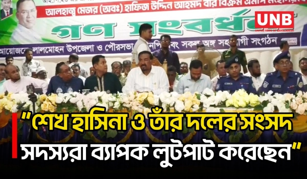 ক্ষমতাসীন দলের নেতাকর্মীদের সংশোধনের আহ্বান স্পিকারের, ইশরাকের হাতে অস্ত্র নেওয়ার সমালোচনা | UNB