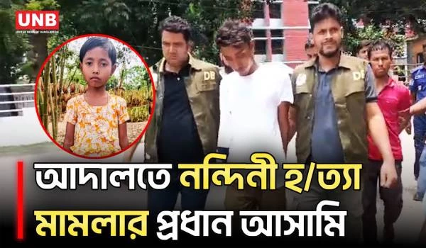 লালমনিরহাটে নন্দিনী হ/ত্যা: প্রধান অভিযুক্ত আদালতে | Lalmonirhat | UNB