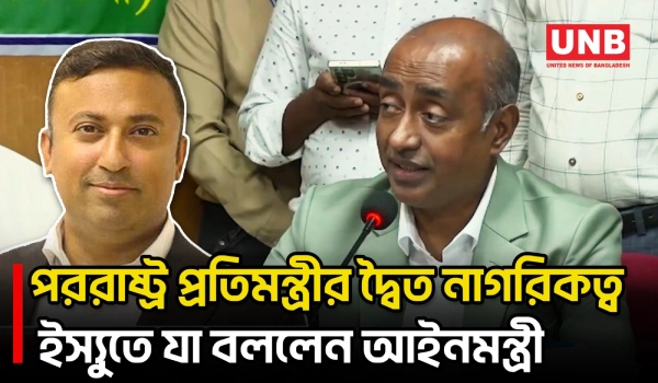 ‘দ্বৈত নাগরিকত্ব ত্যাগ করে সংবিধান অনুযায়ীই শপথ নিয়েছেন পররাষ্ট্র প্রতিমন্ত্রী’ | Humayun Kabir | BNP