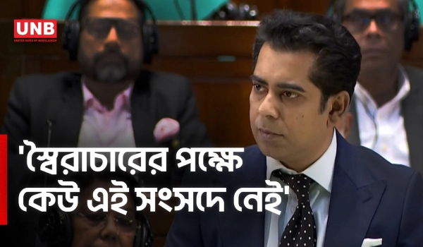 সংসদের প্রথম অধিবেশনে যা বললেন আন্দালিব রহমান পার্থ | Andaleeve Rahman | UNB