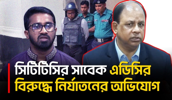 রাশেদ খাঁনকে নির্যাতনের অভিযোগ তদন্ত করা হচ্ছে বলে জানালেন চিফ প্রসিকিউটর | Cheif Prosecutor | UNB