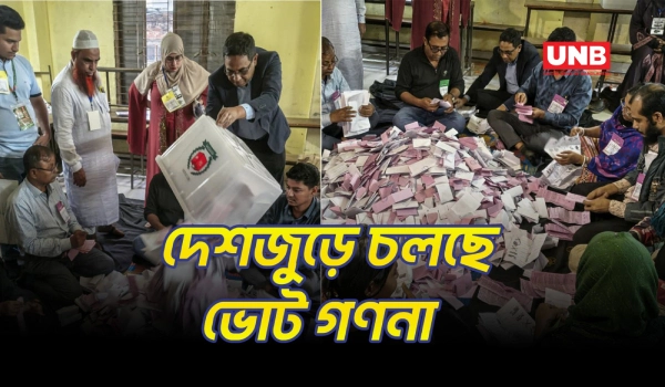 ভোটগ্রহণ শেষ, শুরু গণনা: ২৯৯ আসনে এখন ফলের অপেক্ষা | Vote Counting | Election 2026 | UNB