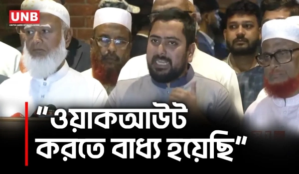 নাহিদ ইসলামের বিস্ফোরক অভিযোগ: সংসদে গণবিরোধী আইন পাস | Nahid Islam | NCP | Parliament | UNB