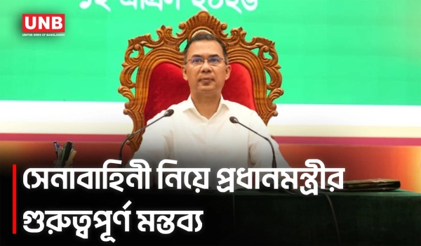 বিএনপি আমলে সশস্ত্র বাহিনীর আধুনিকায়ন তুলে ধরলেন প্রধানমন্ত্রী | Prime Minister | Military | UNB