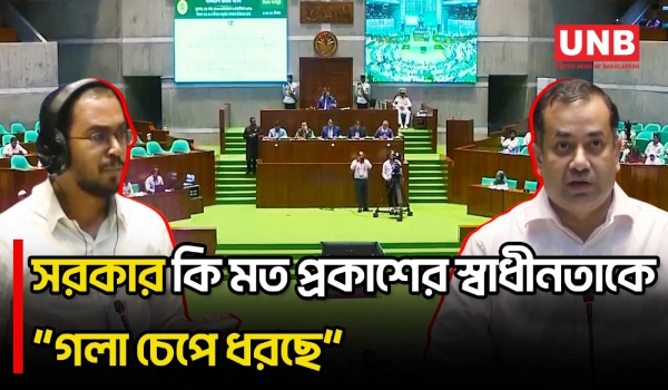 সংবাদ সরানো ও সাইবার হামলার অভিযোগে হান্নান মাসুদের প্রশ্ন; গণমাধ্যম নিয়ন্ত্রণ অস্বীকার সরকারের | UNB